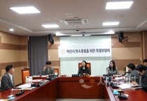 아산시의회, ‘아산시 탄소중립 특별위원회’ 제2차 회의