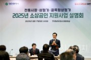 f_20250117_소상공인 지원사업 설명회-1.JPG