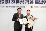 f_의장협의회 정책지원 전문성 강화 특별위원회 위원 위촉 (1) (1).jpg