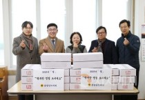 충남도의회, 설 명절 맞아 사회복지시설 위문품 전달