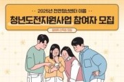 f_청년정책과(청년도전지원사업 참여자 모집 홍보문).jpg