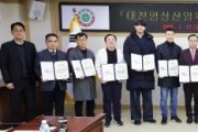 f_4. 영상산업 거점도시로! 대전시 영상산업육성위원회 출범_사진1.jpg