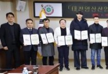 대전시, 영상산업 거점도시로…영상산업육성위원회 출범