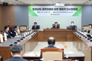 f_250120_공주의료원장 인사특위 2차.JPG