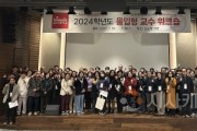 f_몰입형 교수 워크숍.jpg