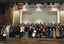호서대, 교육 혁신 ‘몰입형 교수 워크숍’ 성료