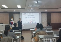 아산교육지원청, 2025년 사립유치원 급식업무 담당자 연수 실시