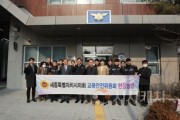 f_교안위 현장방문 (1).jpg
