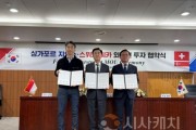 f_산업단지조성추진단((주)지오스에어로젤과 투자유치 협약) (1).jpg