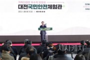 f_2. 대전국민안전체험관 기획디자인 작품 발표회_사진1.jpg