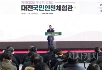 ‘대전국민안전체험관’기획디자인 작품 발표회