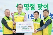 f_3. 대전시 자원봉사연합회, 기상청과 설맞이 온정나눔_사진1.jpg