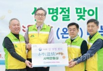 f_3. 대전시 자원봉사연합회, 기상청과 설맞이 온정나눔_사진1.jpg