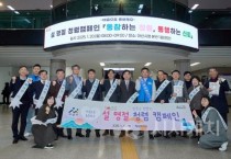 아산시 ‘동참하는 청렴, 동행하는 신뢰’를 주제로 2025년 설 명절 청렴 캠페인 가져