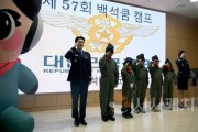 f_1. 2025 겨울 백석쿰캠프_공군학군단.jpg