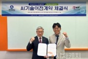 f_1. AI기술이전계약 체결식_에프원소프트(주)_백석대학교 산학협력단_20250121.jpg