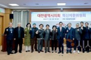 f_2025.01.22 대전광역시의회 혁신자문위원회-1.JPG