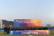 f_선문대 축구부와 관계자들이 우승 후 기념촬영을 하고 있다..jpg