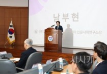 f_사진1. 남부현 교수가 세미나 개회사를 말하고 있다.JPG