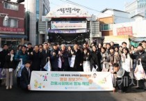 세종시교육청, 설 명절 맞이 전통시장 장보기 행사