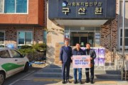f_천안교육지원청, 설 맞이 사회복지시설 방문 따뜻한 정 나눠(1).jpg