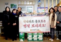 대전시의회 교육위원회, 설 명절 맞아 사회복지시설 위문