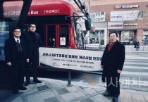 세종시 도담동의 BRT 정류장, 폐쇄형 구조로 안전성 높였다