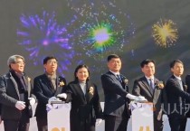 '2025-2026 아산방문의해' 열어…천만 관광객 유치 도전