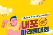f_2025_내포_마라톤대회_포스터_시안.jpg