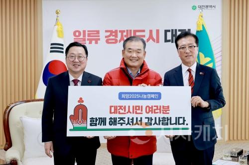 f_2025.02.03 희망2025 나눔캠페인 폐막식-1.JPG