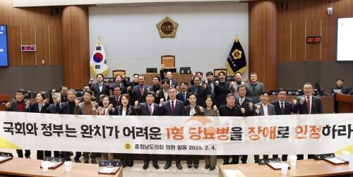 f_250204_1형 당뇨병의 장애인정을 통한 사회적 보호망 확보 촉구 건의안.JPG