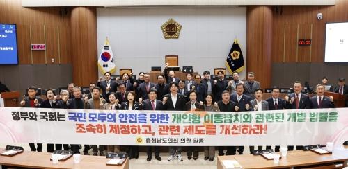 f_250204_전동 킥보드 등 개인형 이동장치 안전 확보를 위한 개별 법률 제정 및 강력한 관리 체계 구축 촉구 건의안.jpg