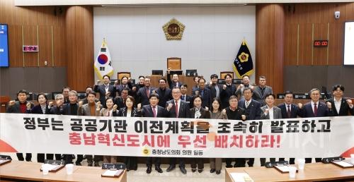 f_250204_수도권 공공기관 충청남도 이전 촉구 건의안.JPG