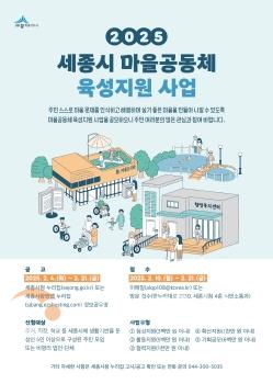 f_공모사업 포스터(수정)(시민소통과).jpg