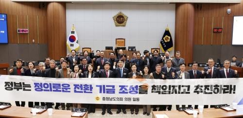 f_250204_정의로운 전환 기금 국가책임제 촉구 건의안.JPG