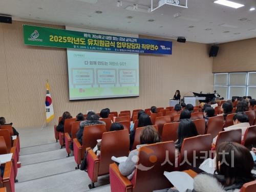 f_사진자료2_2025 상반기 학교급식 담당자 연수사진(2월6일 연수 사진).jpg