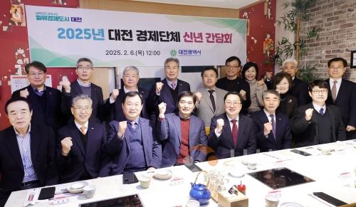 f_2. 대전시 민생경제 집중 경제단체 간담회-사진1.jpg