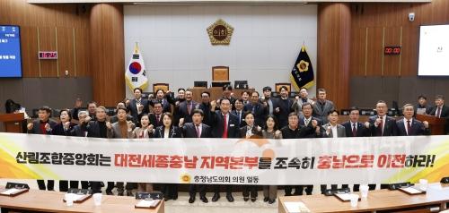 f_250204_산립조합중앙회 대전세종충남 지역본부 충남으로 이전 촉구 건의안.JPG