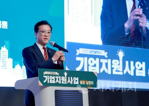 f_2025.02.06.대전광역시 기업지원사업 설명회-1.JPG
