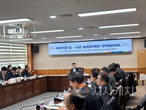 f_도시군_농정관계관_정책협의회_(1).jpeg