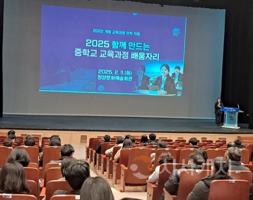 f_사진자료1(충남교육청, 2025 함께 만드는 중학교 교육과정 운영 배움자리).jpg