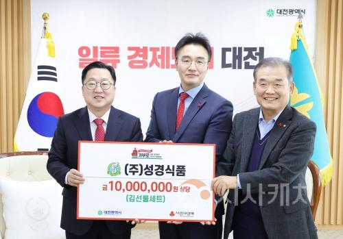 f_3. 대전 대표 종합식품기업 (주)성경식품 지역사랑 손길-사진1.jpg