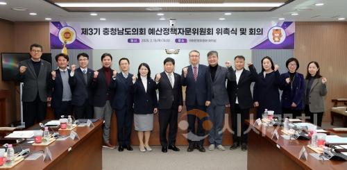f_250213_제3기 예산정책자문위원회 위촉식 (1).jpg