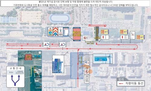 f_하천과(불당5교 공사중 교통 우회도로 안내도).jpg