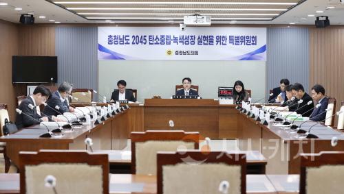 [크기변환]250214_충청남도 2045 탄소중립·녹색성장 실현을 위한 특별위원회 2.JPG