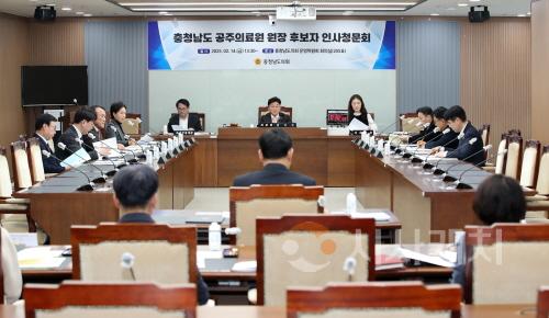 [크기변환]250214_공주의료원장 후보자 인사청문회(1).JPG