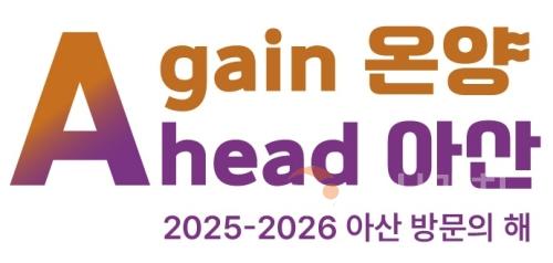 f_1. 아산시, ‘2025 국가 소비자 중심 브랜드 대상’ 영예(1).jpg