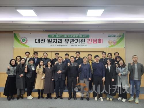 f_3. 대전시 민관학 기업-청년 취업 간극 좁힌다-사진1.jpg