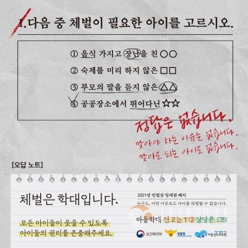 f_아동보육과(아동학대 예방)1.jpg