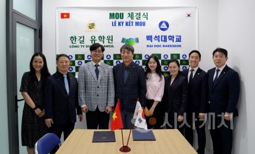 f_1. 백석대-한길유학원 MOU.jpg